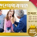 신천종합클리닉 이미지