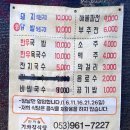 기와집식당 | 반야월장날만 운영하는 시장 감성 폴폴 기와집식당