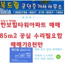 진명공인중개사사무소 이미지