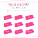 청담맑은의원 이미지