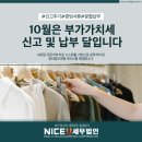 나이스유세무법인 이미지