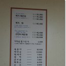 파주민물매운탕 이미지