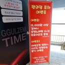 꿀잼타임동전노래연습장 네이버블로그