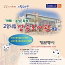 삼송도서관 이미지