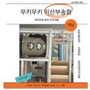 익산궁동초등학교 | 익산 키즈카페 무키무키 대관 후기｜프라이빗한 아이 생일파티 장소 추천