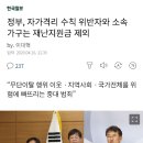 정부, 자가격리 수칙 위반자와 소속 가구는 재난지원금 제외 이미지