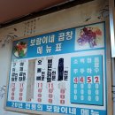 보람이네곱창