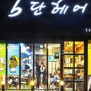 비단헤어 네이버블로그