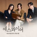 에스콰이어 - 서구 가정로151번길 11 | 에스콰이어
