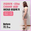 날씬한내몸37도 이미지