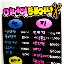 깜지헤어샵 네이버블로그