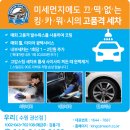 에이치디현대오일뱅크㈜동수원현대셀프주유소 | 수원출장세차는 바로! 킹카워시에서 해보세요!!!