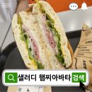 해피햄찌