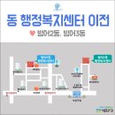 범어3동행정복지센터 이미지