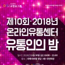 오앤유그룹