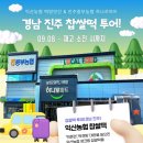 진주중부농협로컬푸드지점 하나로마트 이미지