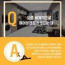 대구스타비앤비 이미지