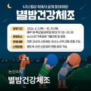 모텔 별밤 이미지