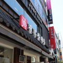 진전복삼계탕 압구정직영점 | 압구정 삼계탕 제대로 찾은 날, 진전복삼계탕 압구정직영점에서 몸보신하고 온 후기