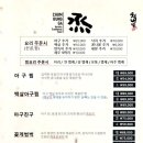 아구본가 첨벙 신사본점 이미지