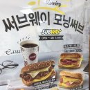 서브웨이보라매점