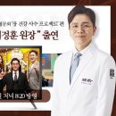 이정훈한의원 이미지