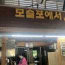 인스밀 | [제주도] 모슬포시장 ‘모슬포에서’, ‘풍년떡집’ 찍고 블루리본 인스밀(Insmill) 카페 내돈내산 후기