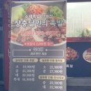 장충달인의족발 - 김포시 김포한강11로140번길 7-1 | 장충달인의족발