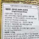 주식회사 보람푸드