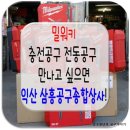 삼흥공구종합상사 이미지