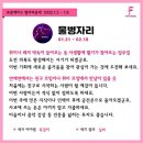 7월 첫째주 별자리 운세 이미지