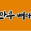 조마루감자탕 이미지