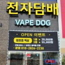 베이프독2Plus