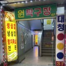 대청당구장 이미지