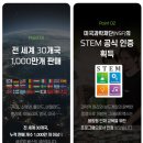 과학적 원리 그래비트랙스 이미지