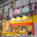 양심족발 - 연수구 한나루로79번길 61 | 까치산 족발포장 맛집｜신영시장 11,000원 양심족발, 내돈내산 가성비 끝판왕 후기