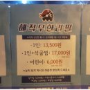 뚝배기순대국밥 이미지