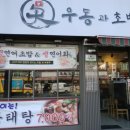 오우동 이미지