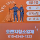 북구청(신축) | 대구입주청소 북구청역푸르지오 에듀포레 31평형 입주청소후기