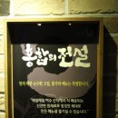 죠스떡볶이대학로점 이미지