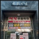 SAMSON PT센터 네이버블로그