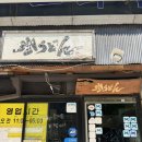 동주우동 | 블루리본 맛집 진우동] 분당 서현 맛집 진우동 냉우동, 크림고로케 평일 점심 방문 후기 (웨이팅 있음)