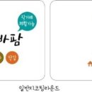 농부아빠팜 이미지