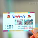 늘행복식당 - 구미시 | 늘행복식당