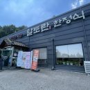 알토란한정식 | 천안 맛집 알토란 한정식 후기(천안 봉명동 맛집 / 내돈내산)