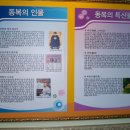 동복초등학교 이미지