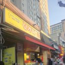 흥부네 닭강정 이미지