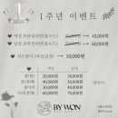 바이원뷰티 이미지