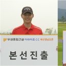 박찬규·정다훈, KPGA 부산경남오픈 예선전 공동 1위 이미지