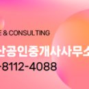 텐부동산공인중개사사무소 이미지